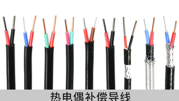 S型補償導(dǎo)線